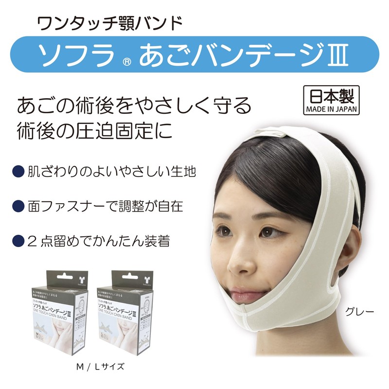 Taketora [One-touch Chin Band] Sofra Chin Bandage III, Gray, M