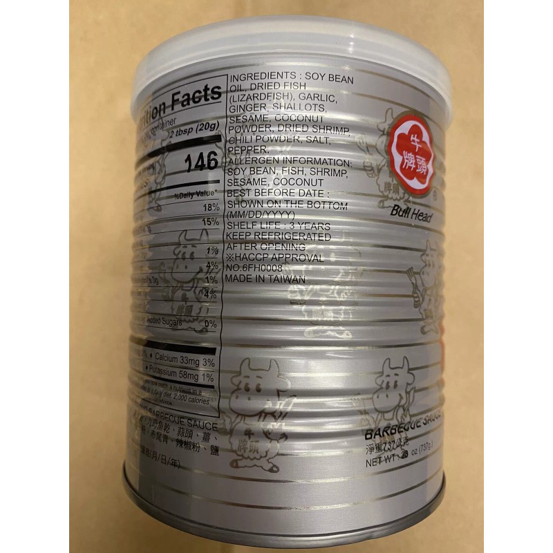 Bull Head Brand Barbecue Satay Sauce 沙茶醬 26 oz x
