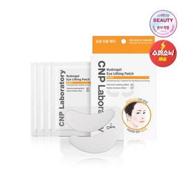 CNP Chae & Park (차앤박)하이드로겔 아이 리프팅 패치 (4매입) (Chae&Park) Hydrogel Eye Lifting Patch (4 Sheets)