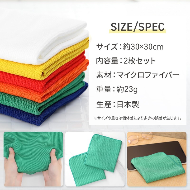 alepa Cleaning Cloth, Kitchen Cloth, Microfiber, Made in Japan, Highly