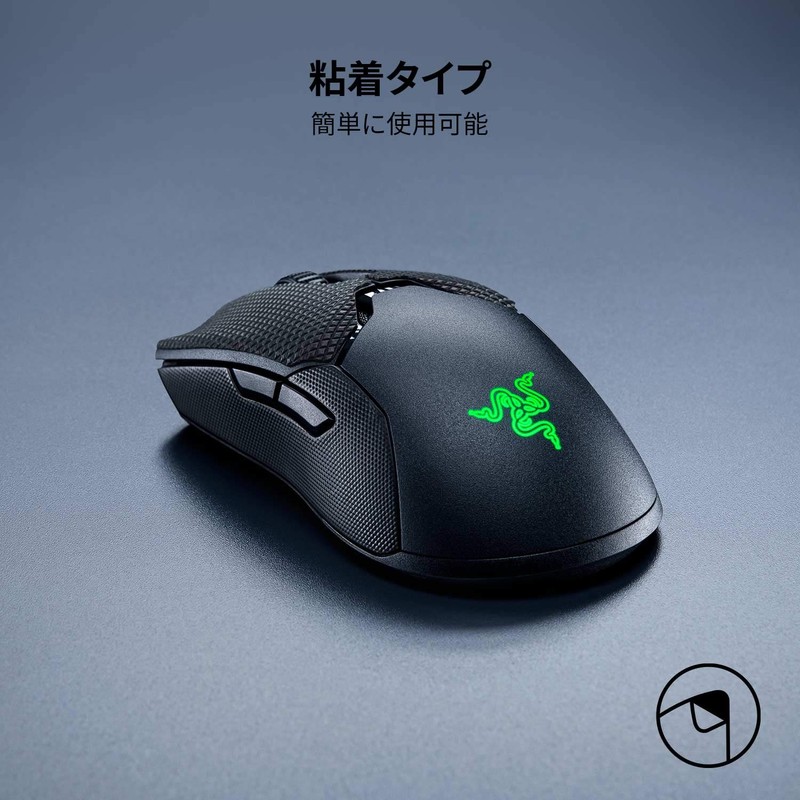 Razer Viper Ultimate/Viper RC30-02550200-R3M1 Anti-Slip Grip Tape for Gaming Mouse,