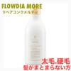 Demi Flowdia More Shampoo Repair Conch Melty 8.5 fl oz