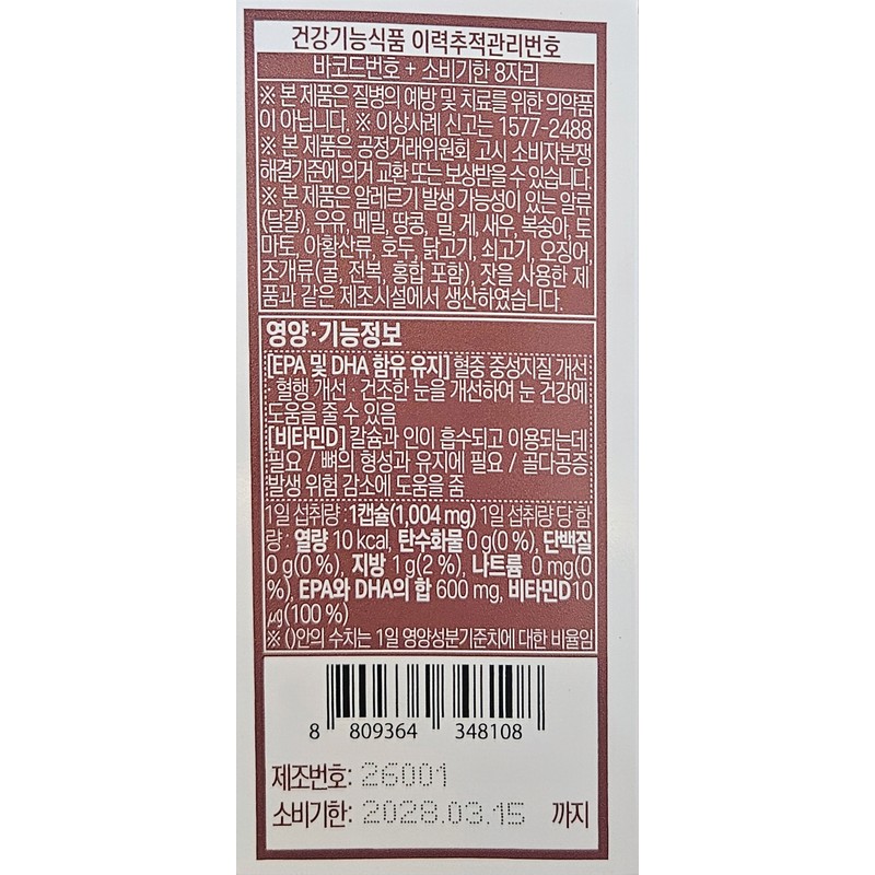 Guangdong Household & Health Supercritical rTG Omega 3 Enteric Coated