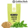 Goldenherb 골든허브 20배고농축 레몬밤 추출 분말 가루 차 500g/ 고함량레몬밤 파우더 티 Golden Herb 20x High-Concentrated Lemon Balm Extract Powder 500g / High-Content Lemon Balm Powder Tea