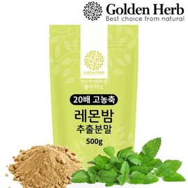 Goldenherb 골든허브 20배고농축 레몬밤 추출 분말 가루 차 500g/ 고함량레몬밤 파우더 티 Golden Herb 20x High-Concentrated Lemon Balm Extract Powder 500g / High-Content Lemon Balm Powder Tea