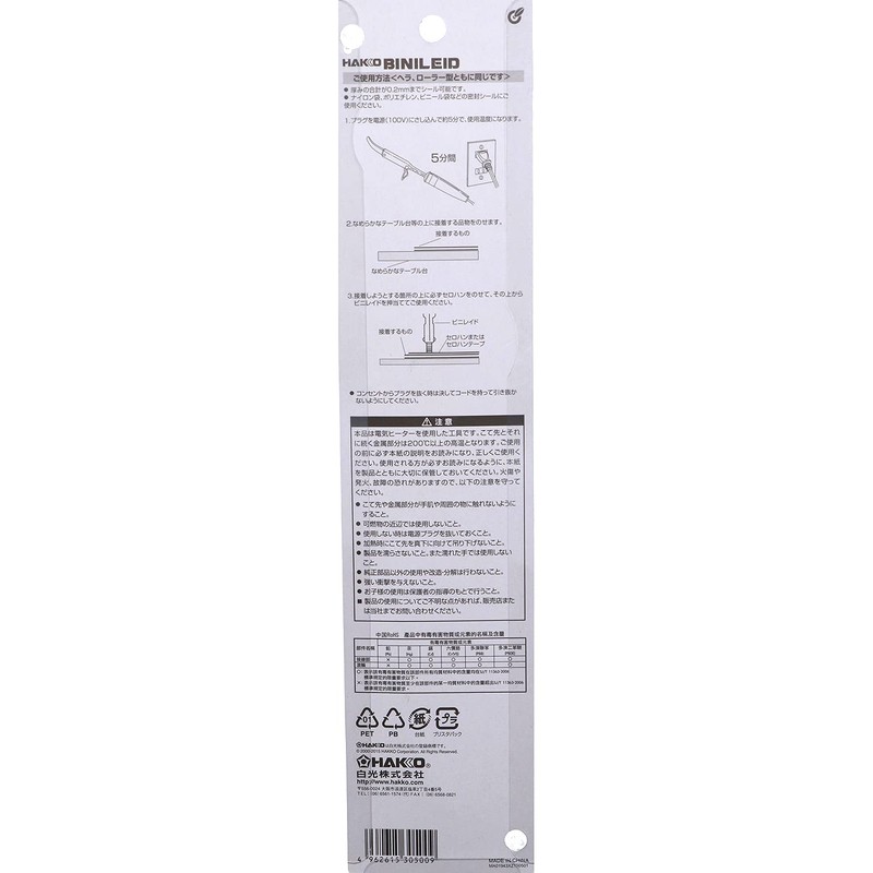 Hakko BINILEID 305 Simple Sealer, Roller Type