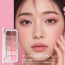 TikTok's Popular Eyeshadow Palette, 12 Matte Colors, High Color Palette, Shadow Pigment, Long Lasting, Waterproof, Sweat Proof, Suitable for Foundation Makeup, Rich Color Variations, Easy to Use for