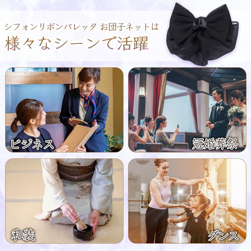 [KOEIDO Beauty Hair] Ribbon Barrette (with Net), Bun Net, Chignon,
