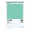 Kokuyo Duplicator 仕切 Account Book B5 vertical 50 Pairs Length is, – 1 