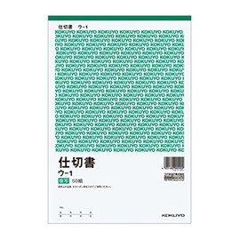 Kokuyo Duplicator 仕切 Account Book B5 vertical 50 Pairs Length is, – 1 