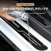 FREED Car Side Step Guard & Scuff Plate | Exclusive