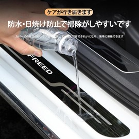 FREED Car Side Step Guard & Scuff Plate | Exclusive Door Scratch Protector, Door Sill Trim Strip| 304 Stainless Steel Material Upgraded Collision Avoidance | Stylish & Elegant Anti-Scratch Impact
