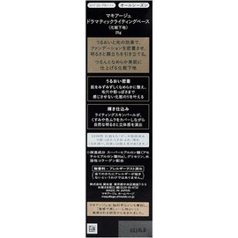  Maquillage Dramatic Lighting Base Makeup Base 25g