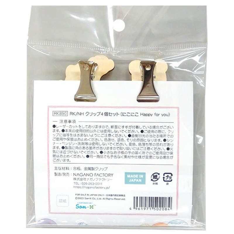 NaganoFactory Rilakkuma Clip Set of 4 Nikoniko Happy for you