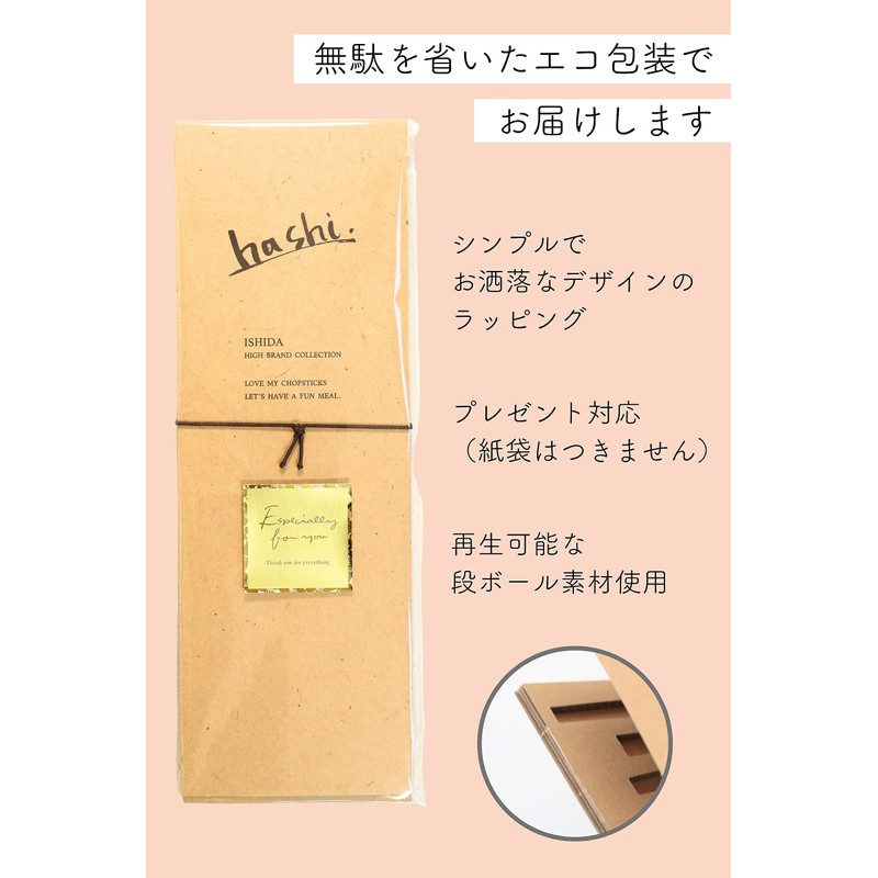 FlaColle [Easy Present] Couples Chopsticks Rest Set, Ethical Chopsticks [Eco