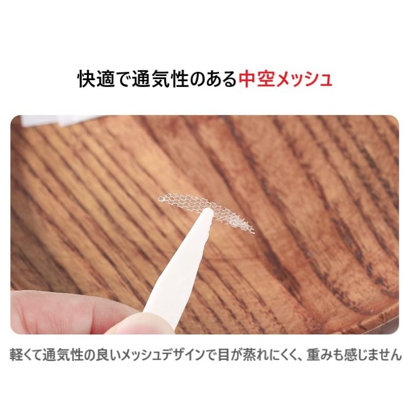Double Eyelid Mesh Tape, Set of 624, Water Stick, Extra