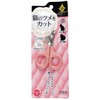 Petio Precante Nail Cutter with Stopper for Cats