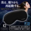 Kyogoku Bio Sleep Silk Eye Mask for Sleeping, Good Sleep,