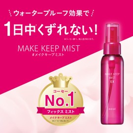 Kose Cosmetics Make Keep Mist EX, 85mL, Makeup Setting Mist, Toner, Waterproof, Sebum-Proof, Sebum Smudging Prevention, Shine Prevention [Old Version]