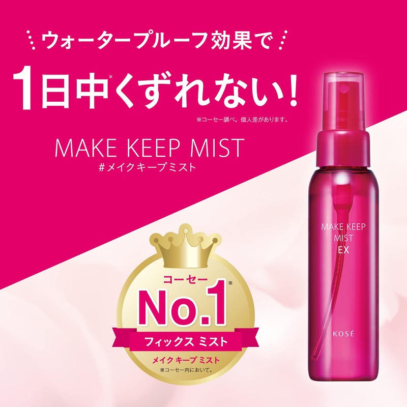 Kose Cosmetics Make Keep Mist EX, 85mL, Makeup Setting Mist,