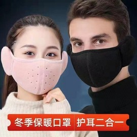 Fall/Winter 3D 2-in-1 Thermal Mask with Ear Protection & Fleece Lining, Weather-Adapted, Unisex One Size / Blue B-1478A 20ea