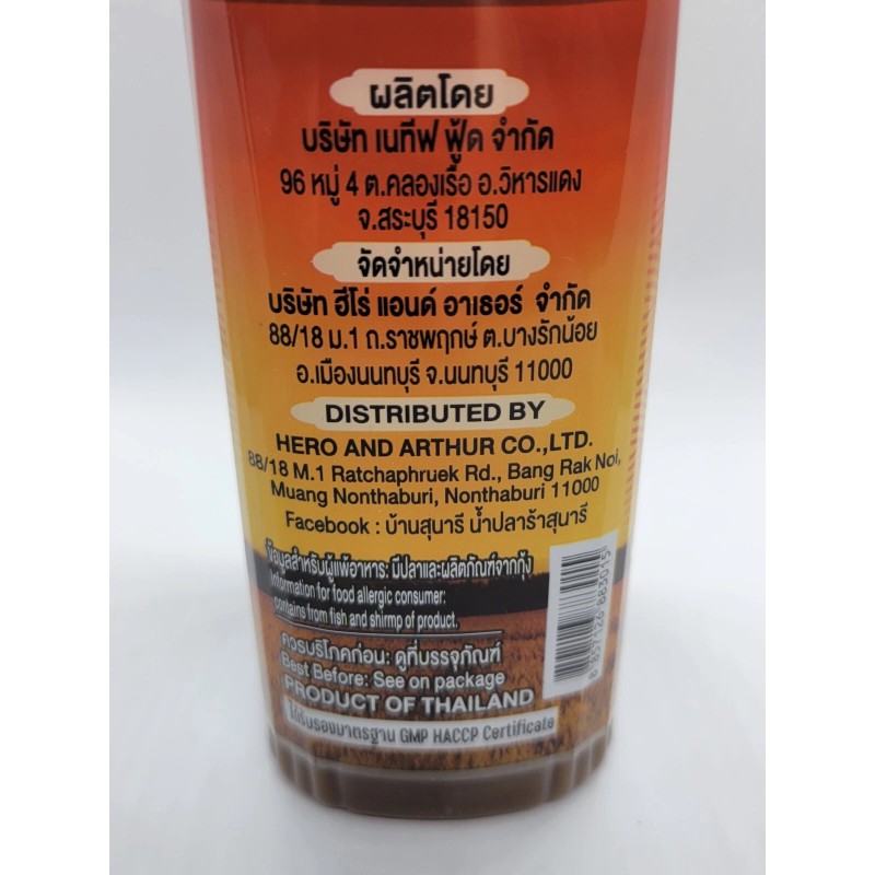 Sunaree Brand Thai Fermented Fish Sauce Nam Pla Ra Dak