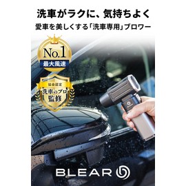 Blear Car Wash Blower, Electric Air Duster, Quiet, Cordless, Powerful, Small, USB Type-C Rechargeable, 16,000 mAh, 4 Levels of Air Flow Adjustment, Nozzle, Japanese Instruction Manual Included