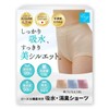 [With Girdle Function] 50cc Incontinence Panties, 99% Deodorizing, Water Absorption,