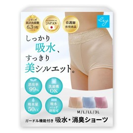 [With Girdle Function] 50cc Incontinence Panties, 99% Deodorizing, Water Absorption, Leakage, Light Incontinence, Made in Japan, Water Absorbing Sheet, [Recommended for Active Nurses] Odor Control