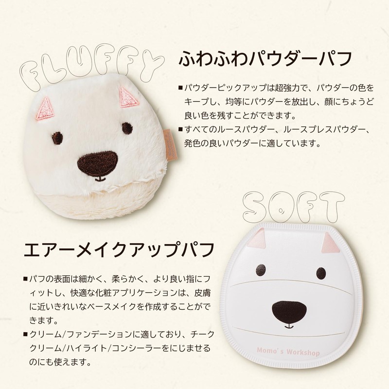 Momo's Workshop Cute Makeup Puff Set, Makeup Sponge + Powder