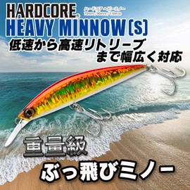 DUEL Hardcore Heavy Minnow (S) Sinking Pencil Clear 70mm Blueback, Flounder, Spanish Mackerel, Sea Bass, Long Cast
