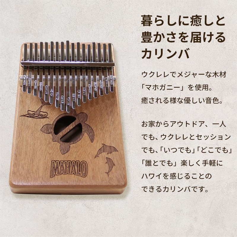 Mahalo M-KALIMBA MRI Carimba Thumb Piano, 17 Keys, Marine Design