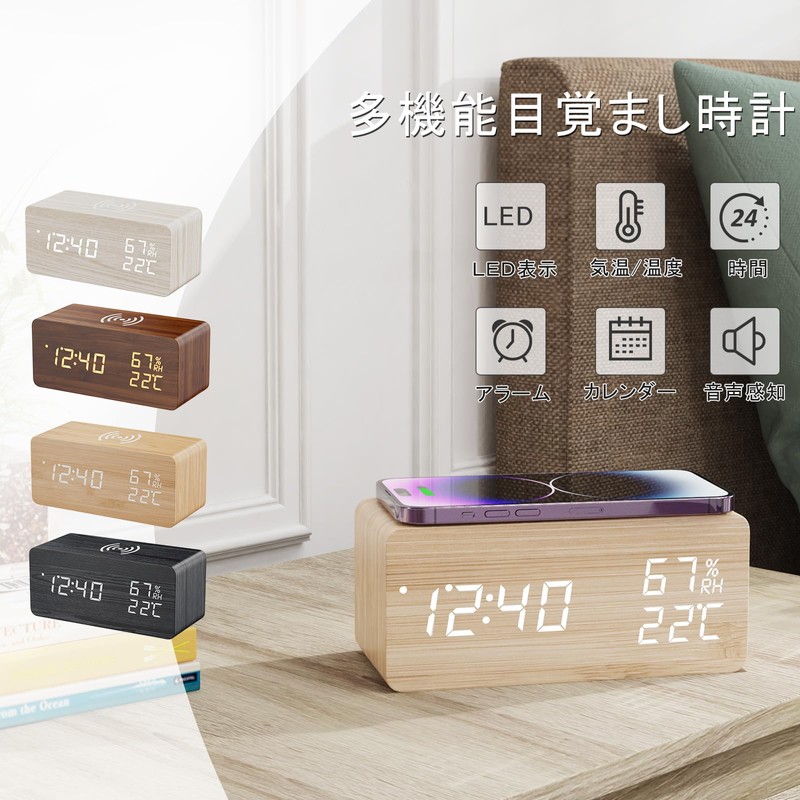 Suokomr Alarm Clock, Digital, Multifunctional, Wood Grain Design, USB Powered,