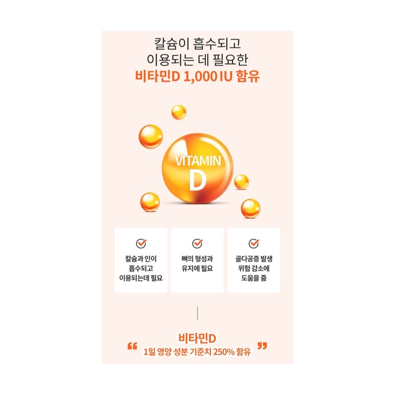 Joint MSM Effectiveness Glucosamine MSM Vitamin D / 관절 msm