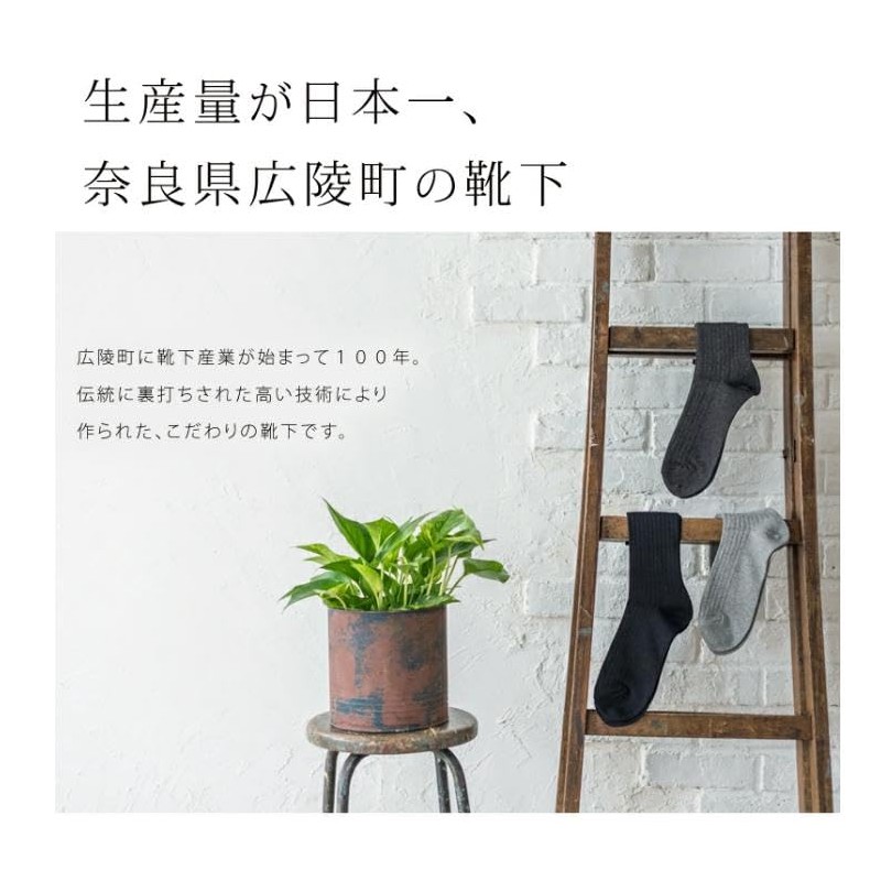 Harusaku Men's Socks, Made in Japan, 100% Cotton, Formal, Gentleman's