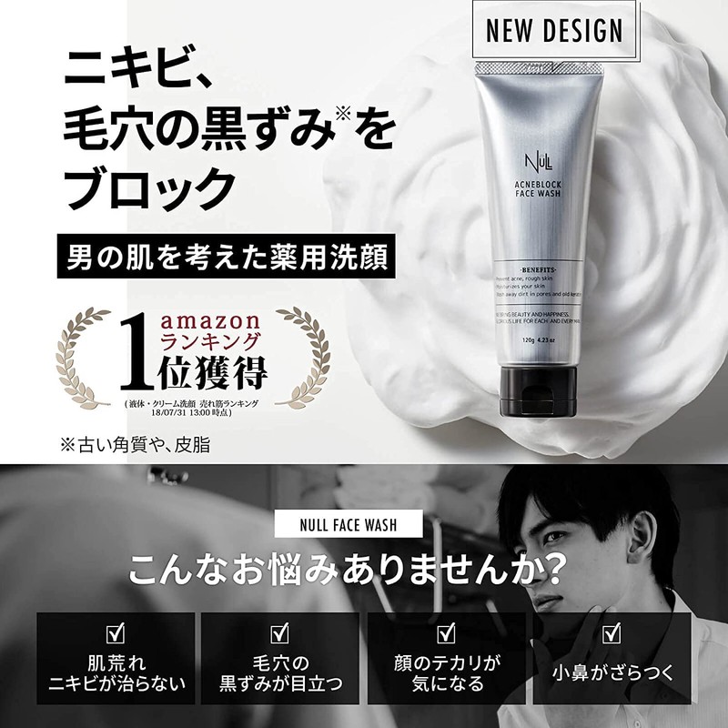 NULL Men's Skin Care 3-Step Set (Face Wash + Lotion