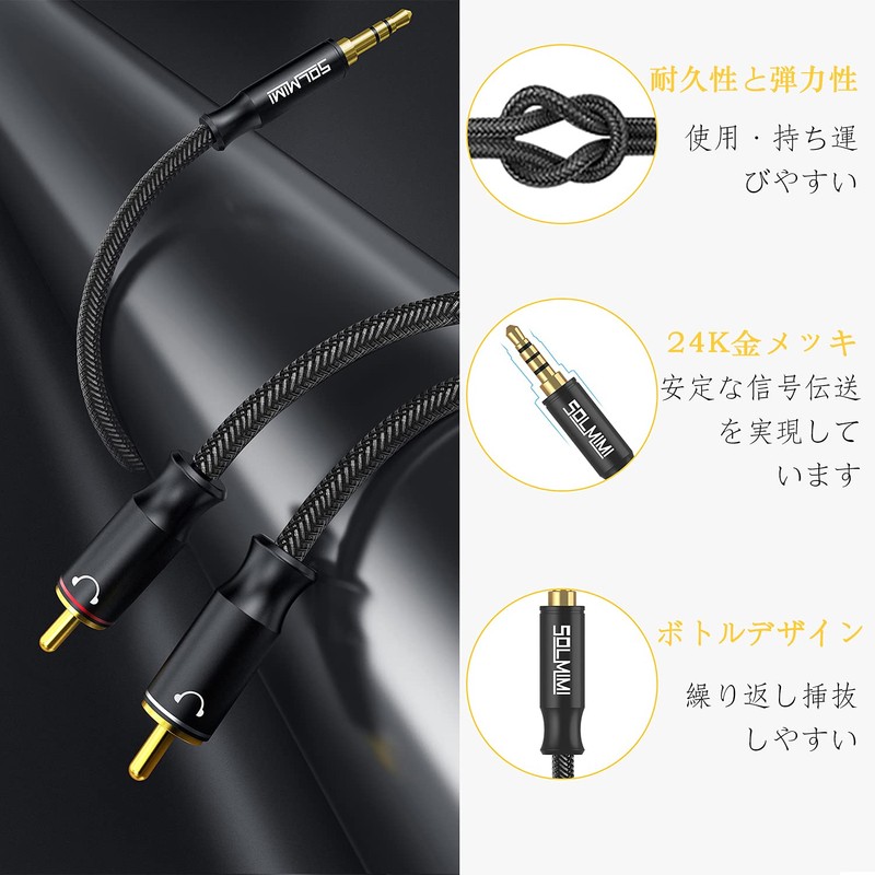 SOLMIMI 2.4m 3.5mm Stereo Mini Plug to 2RCA Converter Cable