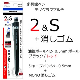 Tombow Pencil Multi-functional Pen 2&S with Eraser, Mono Graph Multi Pen, blk