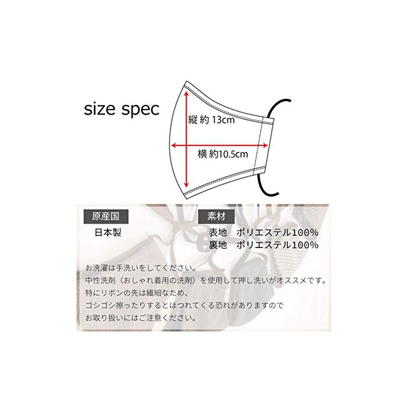 Made in Japan Sacheck-mask-jpku Nose Wire Checkered Bow Mask, Washable