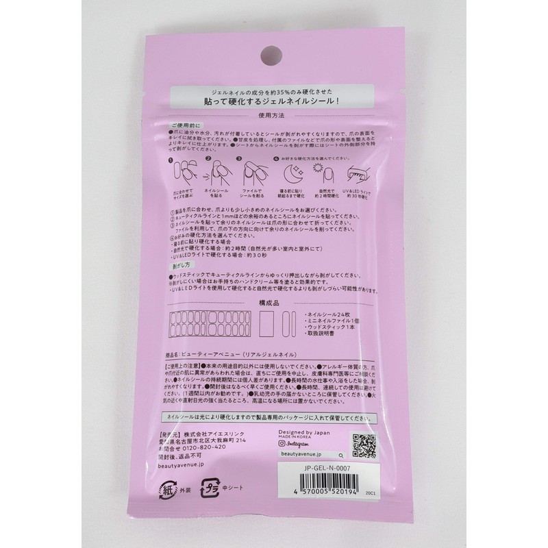 BEAUTYAVENUE Girly Glitter Pink Real Gel Nail Sticker