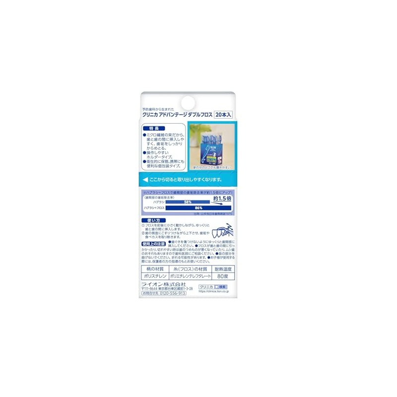 Clinica Double Floss, Set of 20 x 6