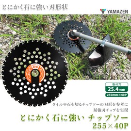 Yamazen Chip Saw for Stone Resistant 1 Piece Inner Diameter 1 Inner Diameter 10.0 inches (25.4 mm) Outer Diameter 10.0 inches (255 mm) x Number of Blades 40 P Replacement Blade Grass Trimmer Stone Tile Weed Weed Weeding Wasteland Black