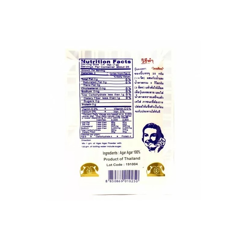 Telephone Agar Agar Powder - Telephone Brand - 4 pack