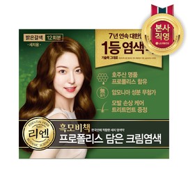 Lien black hair secret book propolis gray hair hypoallergenic hair dye light brown 12 servings / 리엔 흑모비책 프로폴리스 새치 저자극 염모제 염색약 밝은갈색 12회분