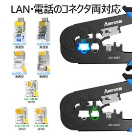 RJ45 Crimping Tool, LAN Connector, Crimping Tool, RJ11/RJ45, 6P/8P, Compatible with AMPCOM, RJ45 Plug, Crimping Pliers, Ratchet Type, Lan Plug Crimp, Cut, Strip, Crimp Multi-functional Crimping Tool
