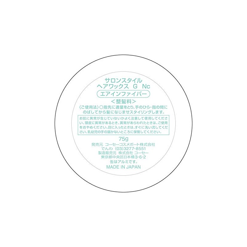 Kose Cosmeport - SALON STYLE (salon style) hair wax (air