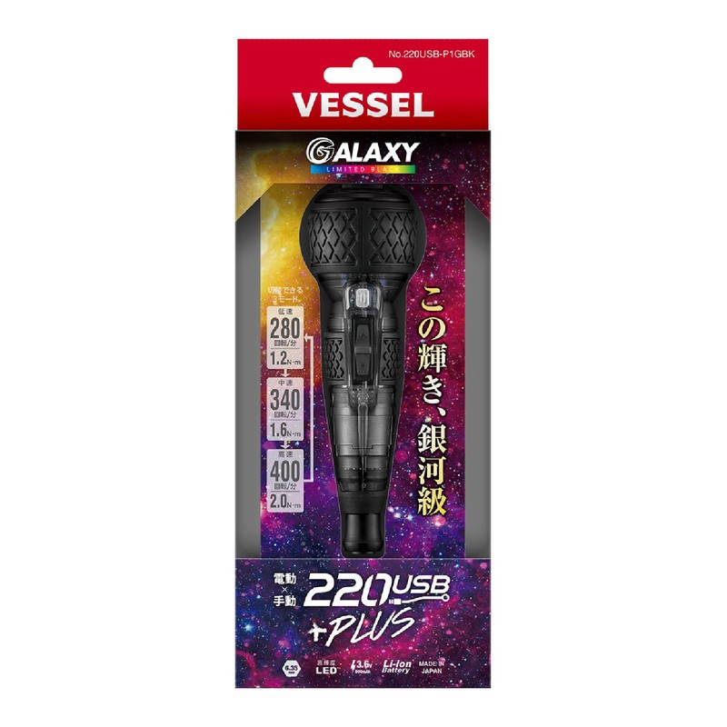Vessel Electric Ball Grip, Screwdriver, Plus, Galaxy, 3 Switch Modes,
