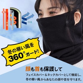 MEPOKI Women's Neck Warmer, Neck Guard, Cold Protection, Windproof, Heat Retention, Keeps Your Ears, Does Not Suffer from Breath, Stretchy, Soft to the Touch, Small Facial Effect, Face Cover, Scarf, Snood, Neck Wrap, Bicycle, Motorcycle, Commuting to Wor