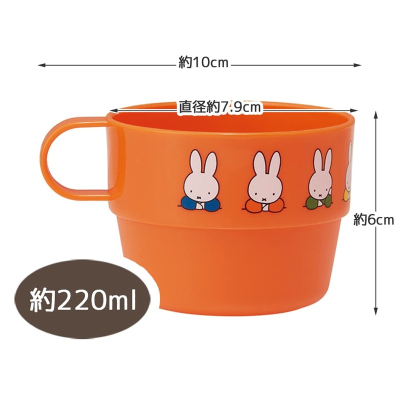 Skater KS32-A Stacking Cup with Case, Set of 4, Cold