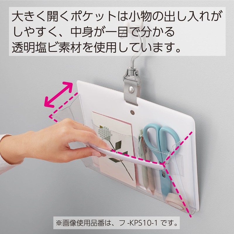 Kokuyo KPS10-1 Wall Pocket, Wall Pocket, Storage, Quick Access for